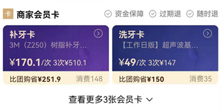 美团点评代运营