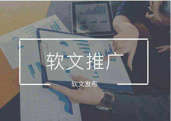 清晨网络分析：用好软文营销引流技巧5种方式