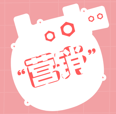 善用3大软文推广技巧，将内容做到优异！