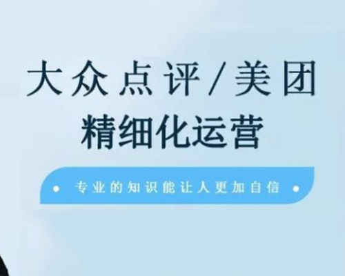 美团外卖代运营