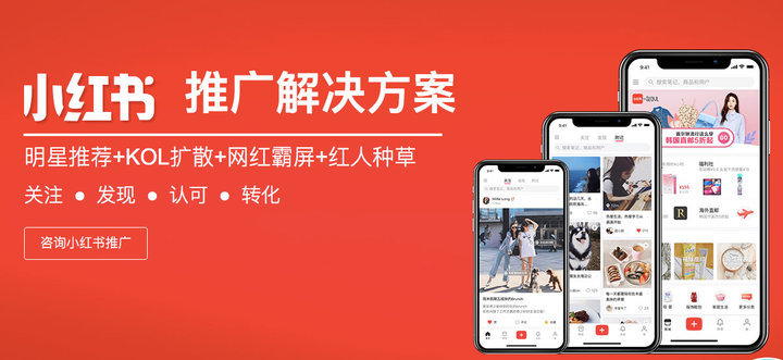 小红书代运营 小红书如何做？